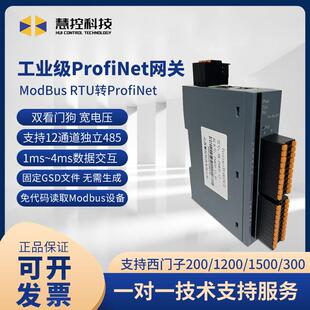 pn转modbus协议无编程pn转modbus tcp网关profinet转换器