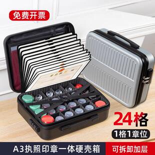 营业执照印章收纳盒公章盒公张印章收纳箱印鉴章包印章执照一体包