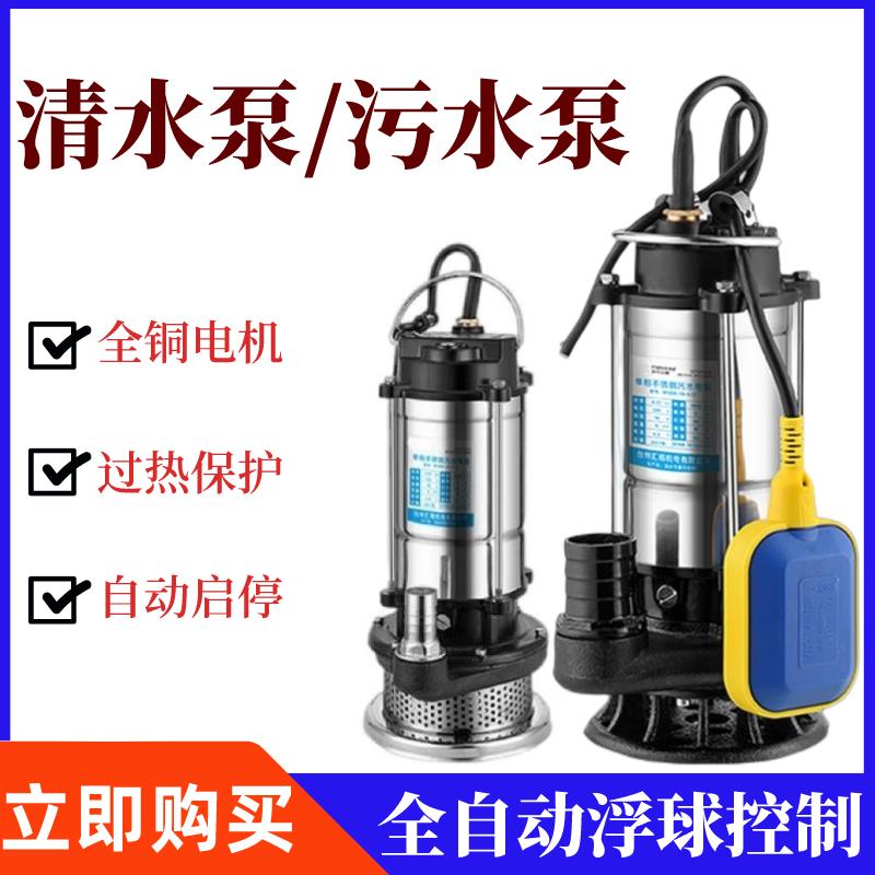 电梯井污水泵带浮球自动启停家用潜水泵220V自动抽水吸水泵排污泵