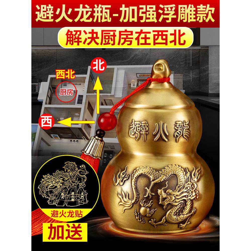 火龙瓶厨房西北角黄砾纯铜葫芦瓶罐水晶解决大型雕饰