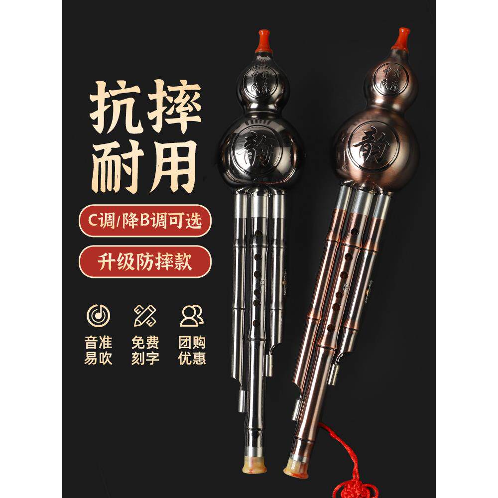 少儿少儿防摔葫芦丝乐器，C调，降B调，小学生专用，专业演奏型葫