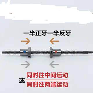 正反牙滚珠丝杆左右对接滚珠丝杠双向双头滚珠丝杆1605 1610 2010