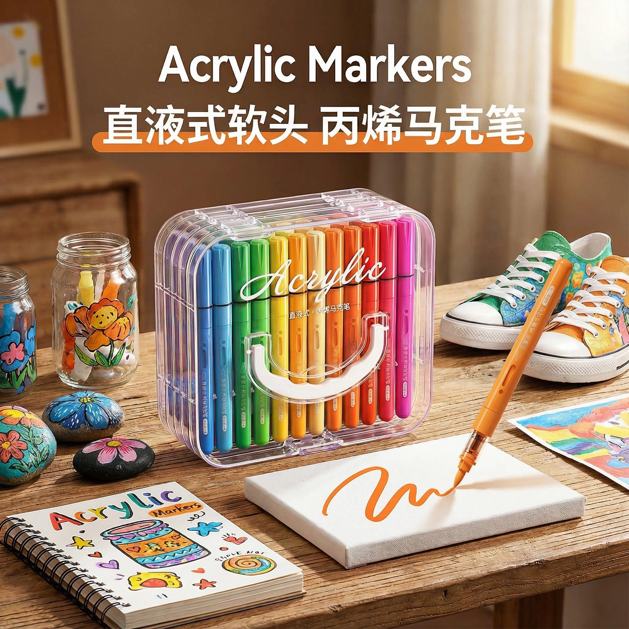 直液式丙烯麦克笔软头小学生美术专用水彩笔儿童颜色笔可水洗24色