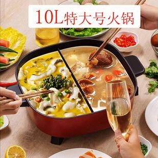 火锅锅家用大容量10人12升电磁炉一体方形两用锅特大号鸳鸯电火锅