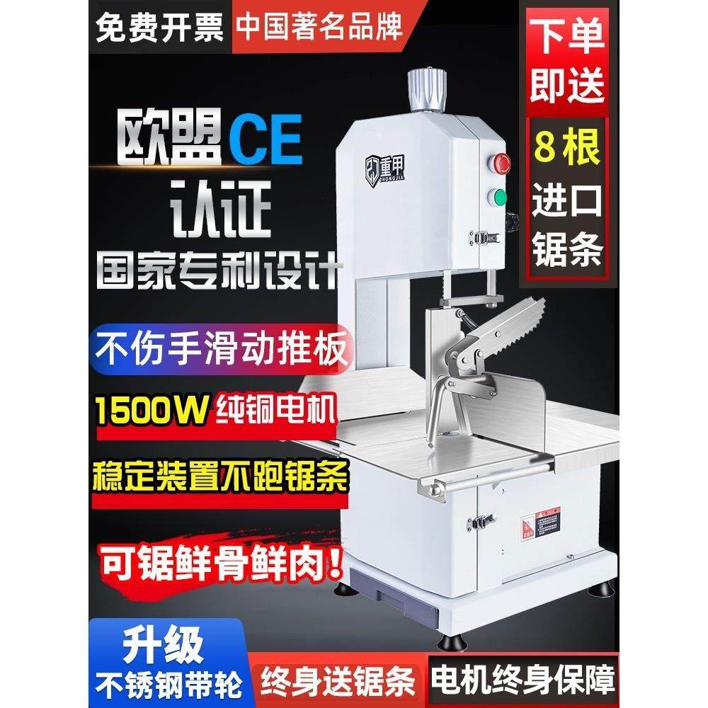 德国进口斯蒂尔锯骨机商用电动切割机切骨机家用小型据骨头剁猪蹄,清洗/食品/商业设备,锯骨机/切骨机,淘宝优惠券,粉丝福利购,淘宝优惠卷