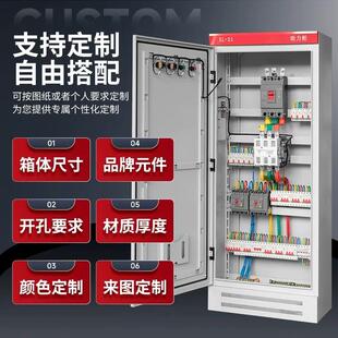 定制成套配电箱配电柜低压动力柜三相四线工程配电箱GGD工地箱