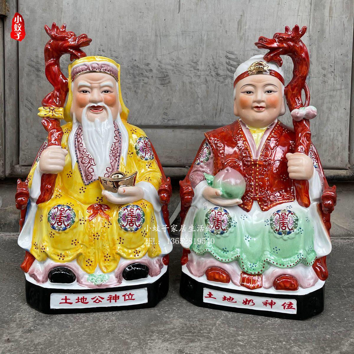 土地公土地婆土地爷土地奶福德正神陶瓷神像供奉佛像风水佛像摆件