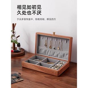 黑胡桃实木珠宝收纳盒带锁高端首饰盒母亲节礼物高端精美手首饰盒