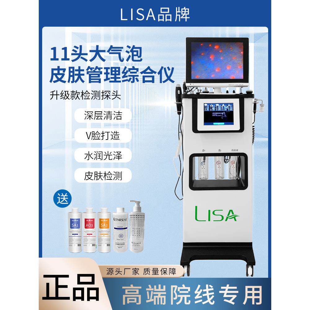 黑珍珠大小泡沫美容仪面部检测清洁黑头进口美容院