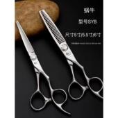 蜗牛美发剪刀蜗牛剪刀发型师专用高端美发剪牙剪平剪无痕牙剪