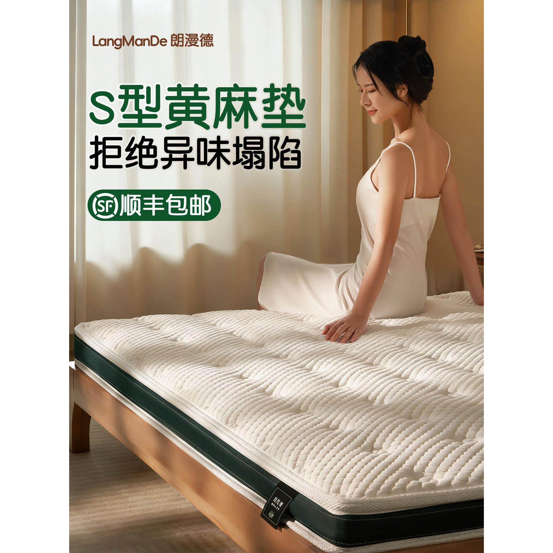 天然黄麻椰棕床垫子硬S型精细宿舍家用卧室婴儿童乳胶m榻榻米定制