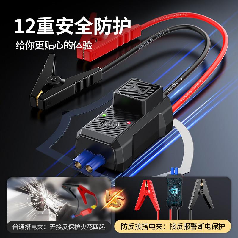 埠威汽车应急启动搭火线夹子智能电瓶夹连接线应急电源搭电线