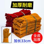 8双 加厚耐高温隔热防烫 牛皮手套焊工烧焊电焊耐磨加长款