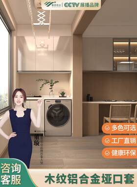 实木木纹原木铝合金垭口套门套窗套包边套阳台门套厨房门套新中式