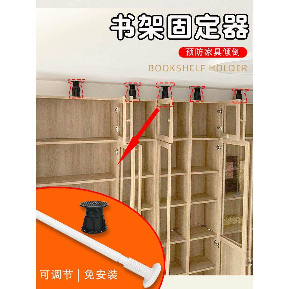 柜子固定器家装家具防倒神器书架防倾倒书柜防倒装置