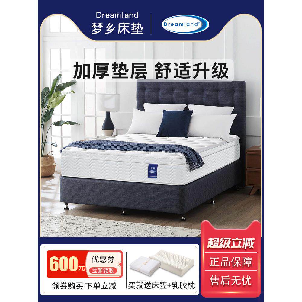 梦乡床垫天然乳胶厚豪华独立弹簧床垫西蒙斯1.8米1.5米椰子棕榈床