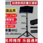 八成优惠堆叠音乐支架腹肌音乐板轻型音乐支架古筝便携式 吉他小提