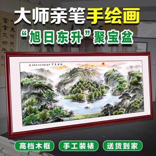 手绘真迹旭日东升国画山水画聚宝盆客厅东墙聚财挂画办公室靠山图