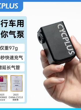 华兴车队同款CYCPLUS迷你便携充气泵 自行车电动打气筒2023春季新