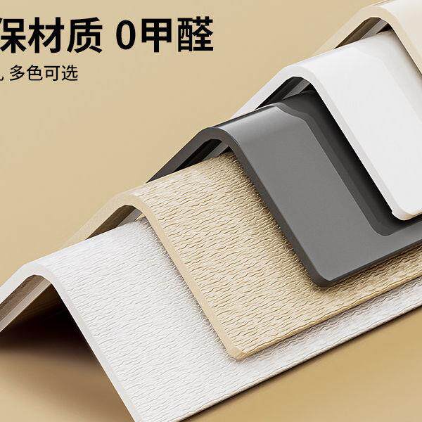 pvc护墙角护角条墙角保护条防撞条阳角瓷砖墙护客厅装饰直角包边
