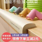 英国官方防撞条软包儿童环保可啃咬防撞角婴儿墙桌角防磕碰边贴