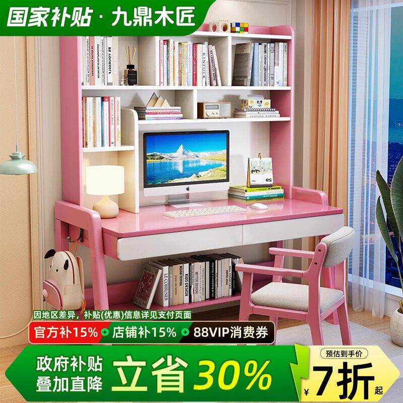 实木书柜一体学习桌书桌学生家用女孩小学生家用儿童书桌带书架