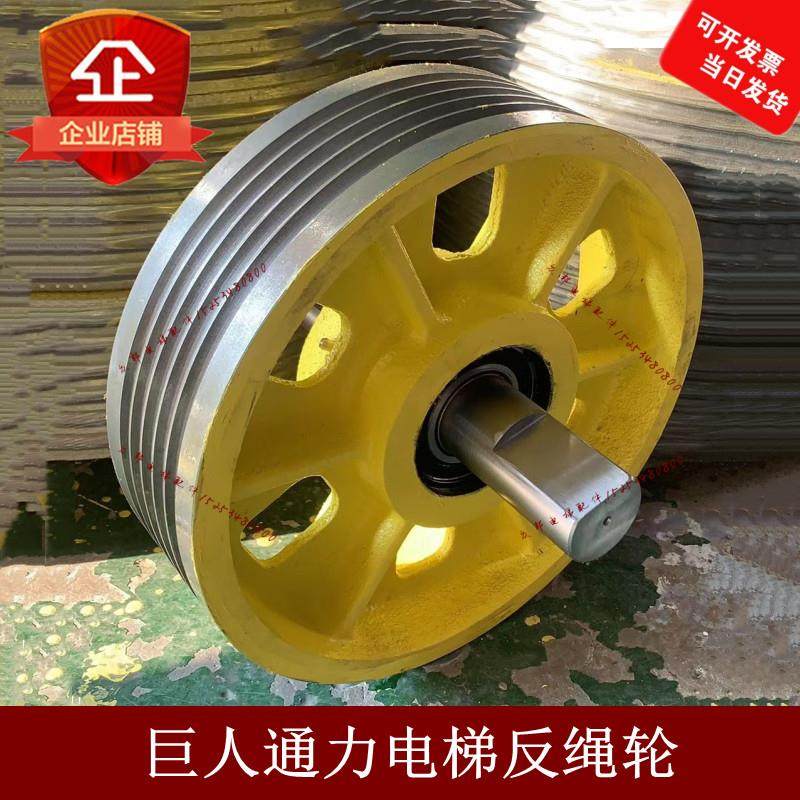 电梯导向轮轿顶轮对重轮反绳轮铸铁330/420*6*8适用通力巨人通力