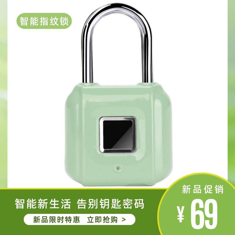 学生智能指纹挂锁室内防水宿舍柜子旅行箱包运动背包小盒子迷你锁