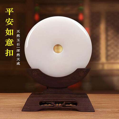 阿富汗天然玉石平安扣摆件客厅玄关家居博古架电视柜高端装饰品