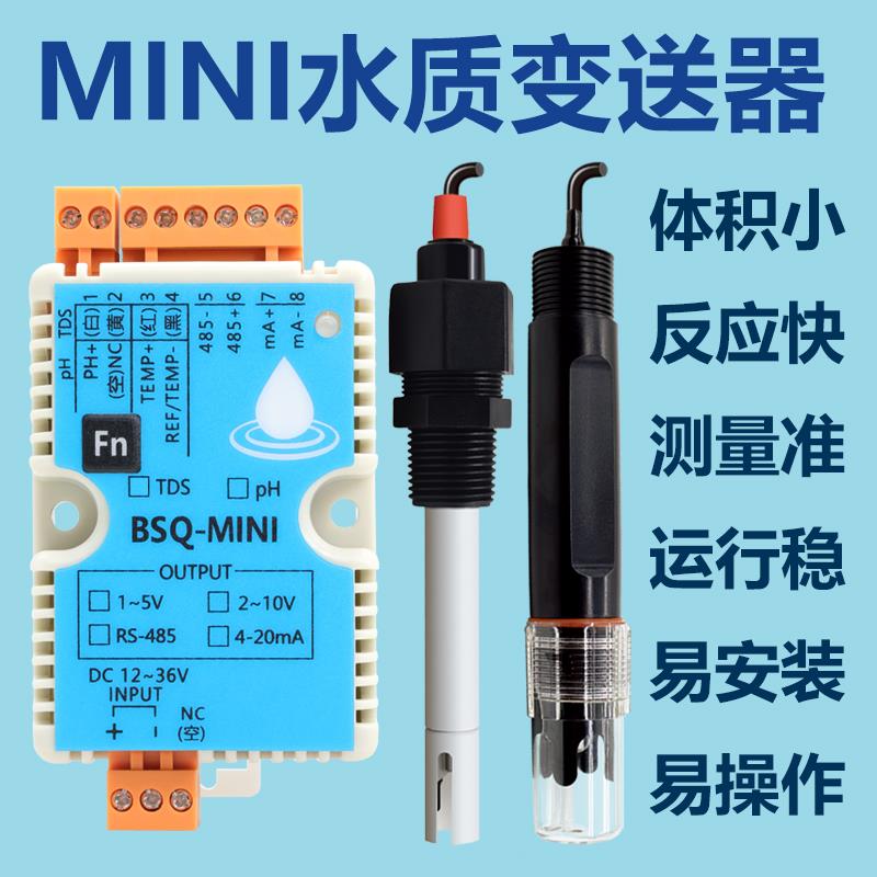 电导率变送器电导仪PH控制器电极PH计感测器EC TDS BSQ-mini冀申