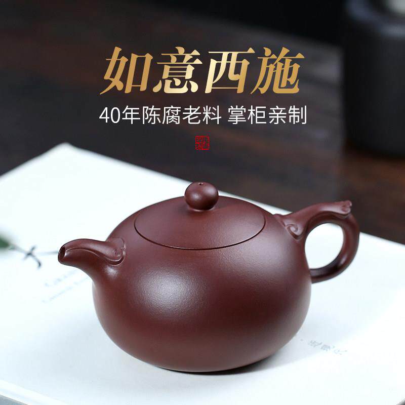 意砂堂 茶壶宜兴紫砂茶具紫砂壶大容量全手工紫泥如意西施壶套装
