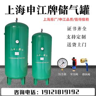 S1申江牌储气罐 0.3/0.6/1立方压缩空气缓冲罐 碳钢立式储气罐