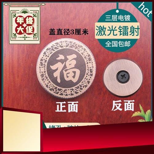 堵孔器防盗门补洞堵猫眼神器装饰盖别墅铜木门堵洞盖遮螺丝眼补孔