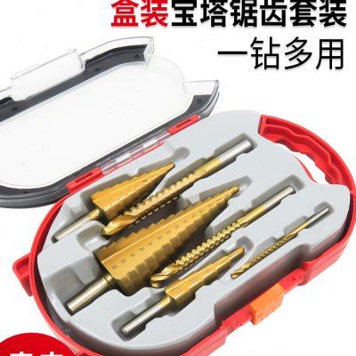 宝塔钻头螺旋阶梯塔型扩孔器拉槽锯齿麻花钻头 麻花钻头套装盒装
