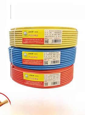 奇帆线Bv Bvr Rv10 16 25 35 50 70 95方单芯硬线/多股软线