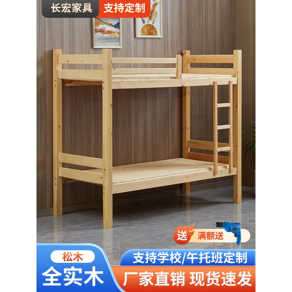 上下铺双层床实木床学校学生员工宿舍高低子母床家用上下床高低床