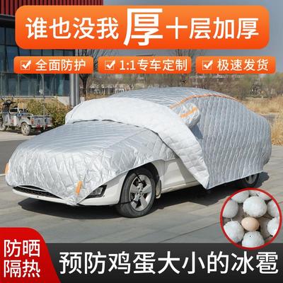 牛津布汽车车衣车罩防晒隔热四季通用夏季遮阳全罩加厚防冰雹外套