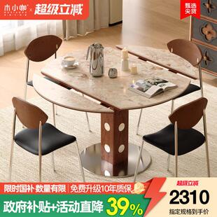 木小咖实木胡桃色洞石岩板餐桌折叠伸缩方圆两用新款圆饭桌椅组合