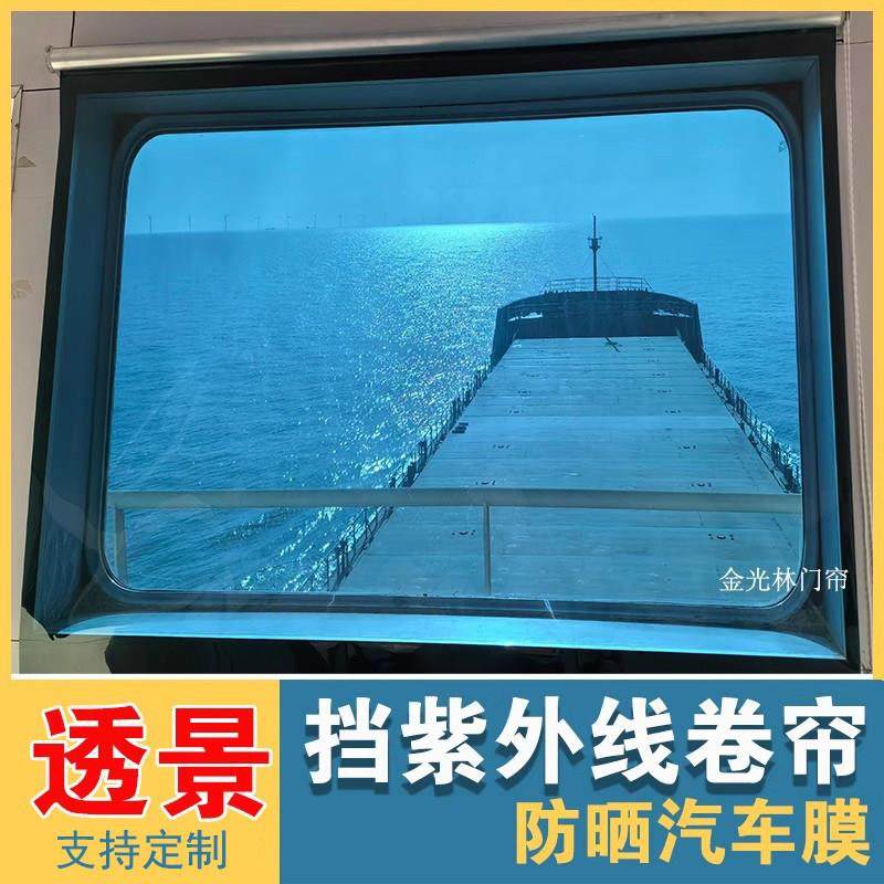 船用驾驶室遮阳卷帘 遮阳板升降卷帘 拉珠卷帘 防晒防紫外线卷帘,居家布艺,卷帘,淘宝优惠券,粉丝福利购,淘宝优惠卷