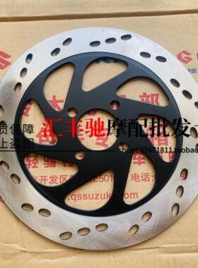 适用轻骑铃木悍骏GR150悍道QS150-5-6-7-8-9前刹车盘碟刹盘制动盘
