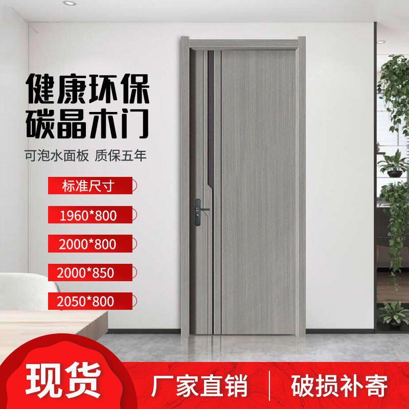 成品套装门现代室内门卧室实木碳晶木门强化复合门免漆现货定制双