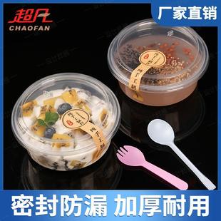 冰粉专用碗一次性芋圆烧仙草甜品糖水商用外卖打包餐盒包 .600ml