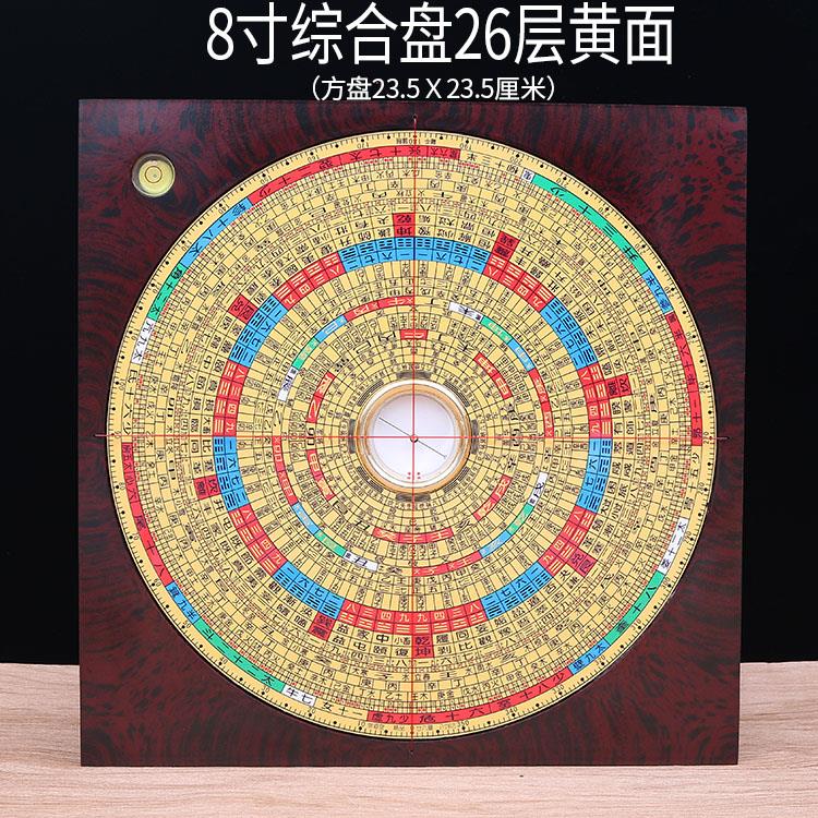 专业崇道堂2寸3寸5寸6寸8寸9寸10寸三元三合综合罗盘高精度罗经仪