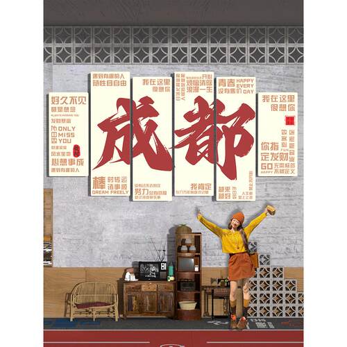网红打卡墙背景装饰拍照区氛围布置创意烧烤肉串餐饮店城市墙壁面