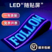 LED柔性显示屏电子商店广告全彩 彩软屏DIY编辑滚动文字幕时钟