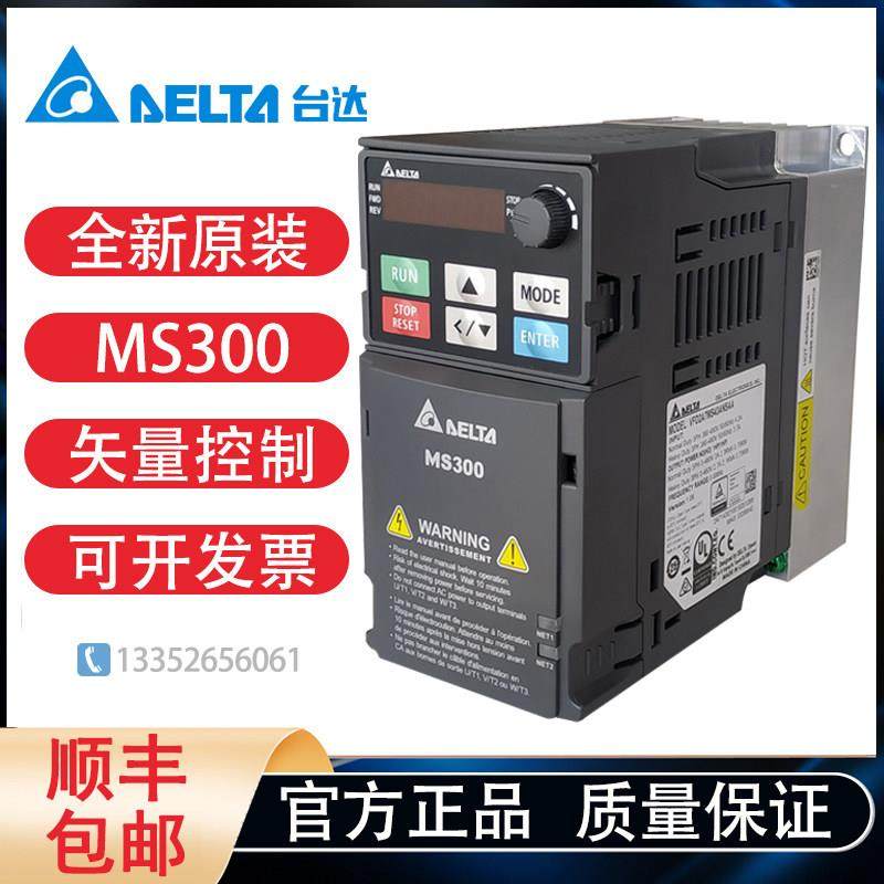 台达变频器MS300 VFD1A6/2A8/4A8/7A5/11AMS21ANSAA原装单相220V