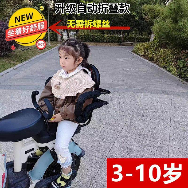 电动车可前后折叠儿童学生宝宝后置座椅护栏电瓶车后置安全座椅,电动车/配件/交通工具,电动车儿童座椅,淘宝优惠券,粉丝福利购,淘宝优惠卷