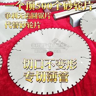 专切薄壁管400切铝机350三相切割机无齿圆锯片超薄切不锈钢管铁管