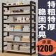 家用货架置物架子收纳层架多层置物架超强承重钢架落地仓库货物阳