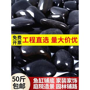 天然黑色鹅卵石子鱼缸庭院造景铺地铺路石头雨花石抛光鹅软石